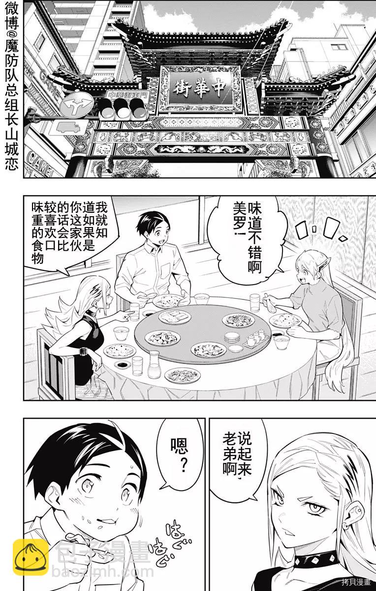 第71话8