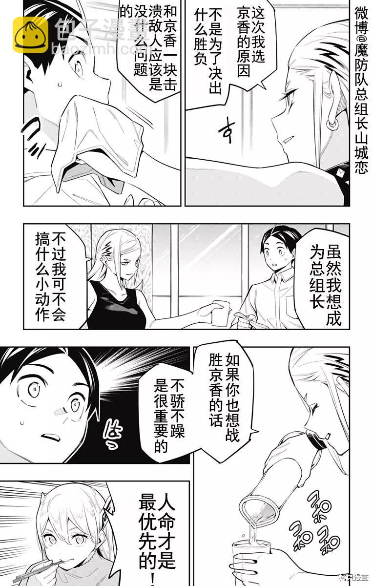 第71话9