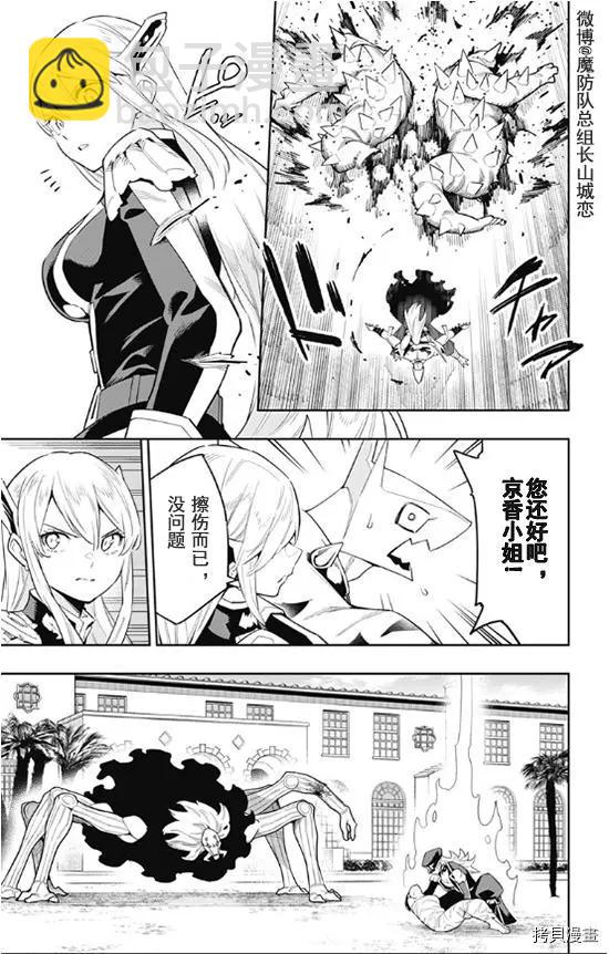 第72话11