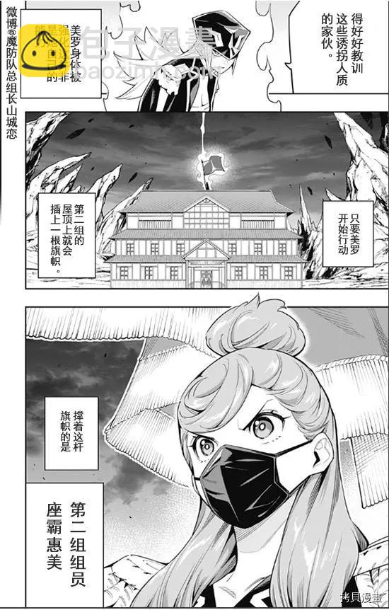 第72话12