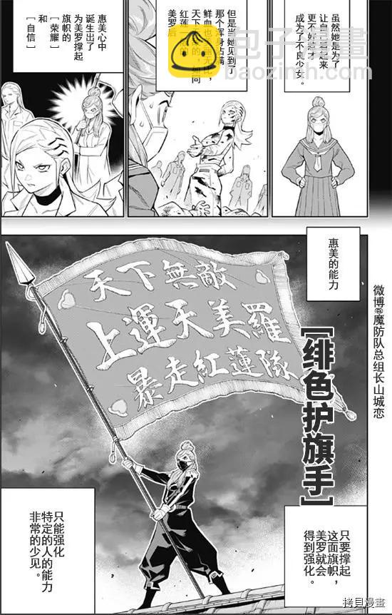 第72话13