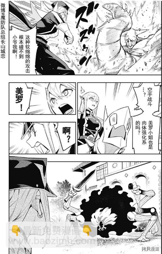 第72话4