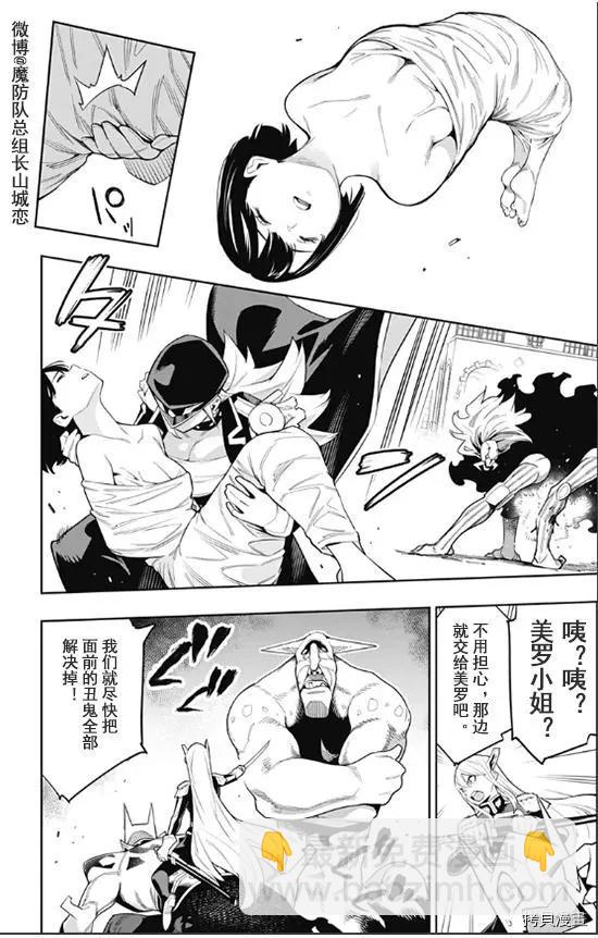 第72话8