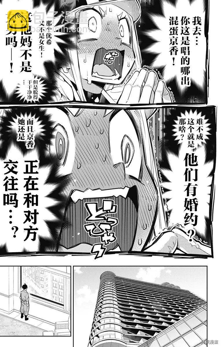 第73话10