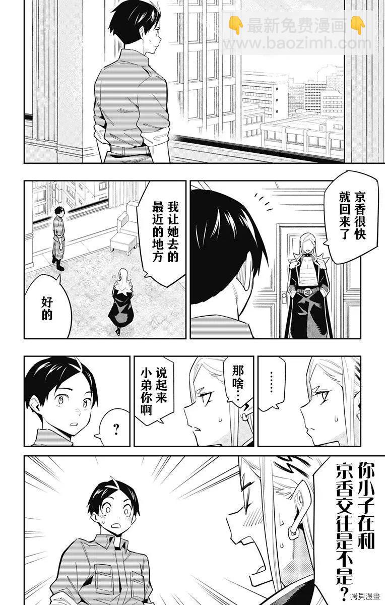 第73话11
