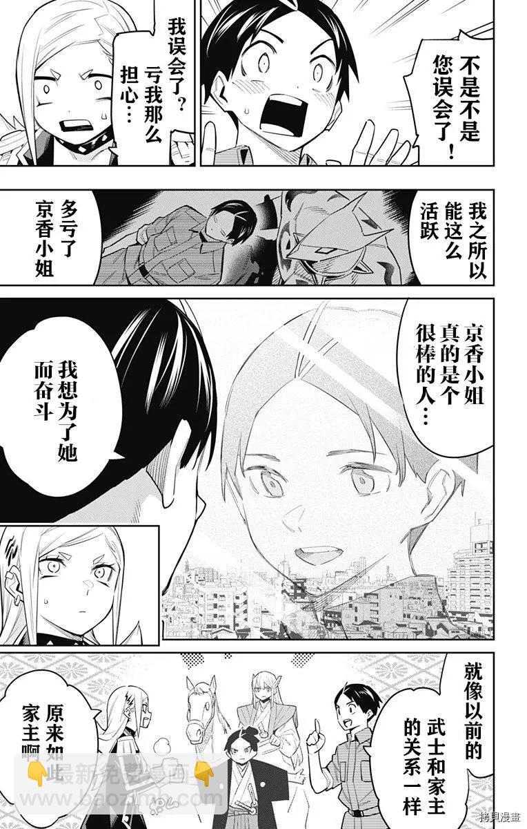 第73话12