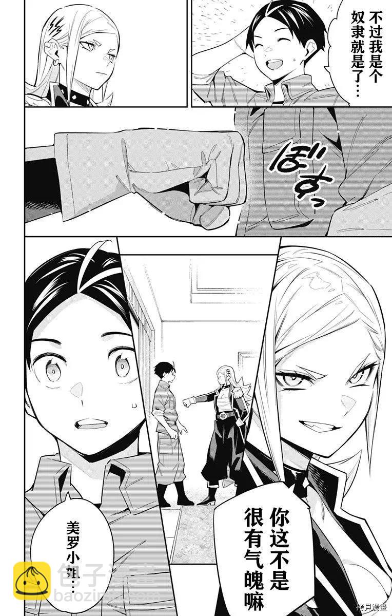 第73话13