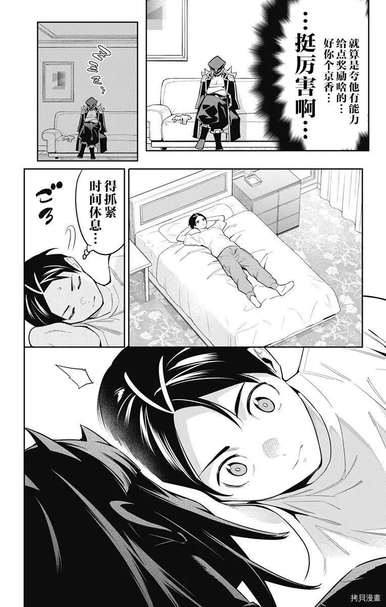 第73话15