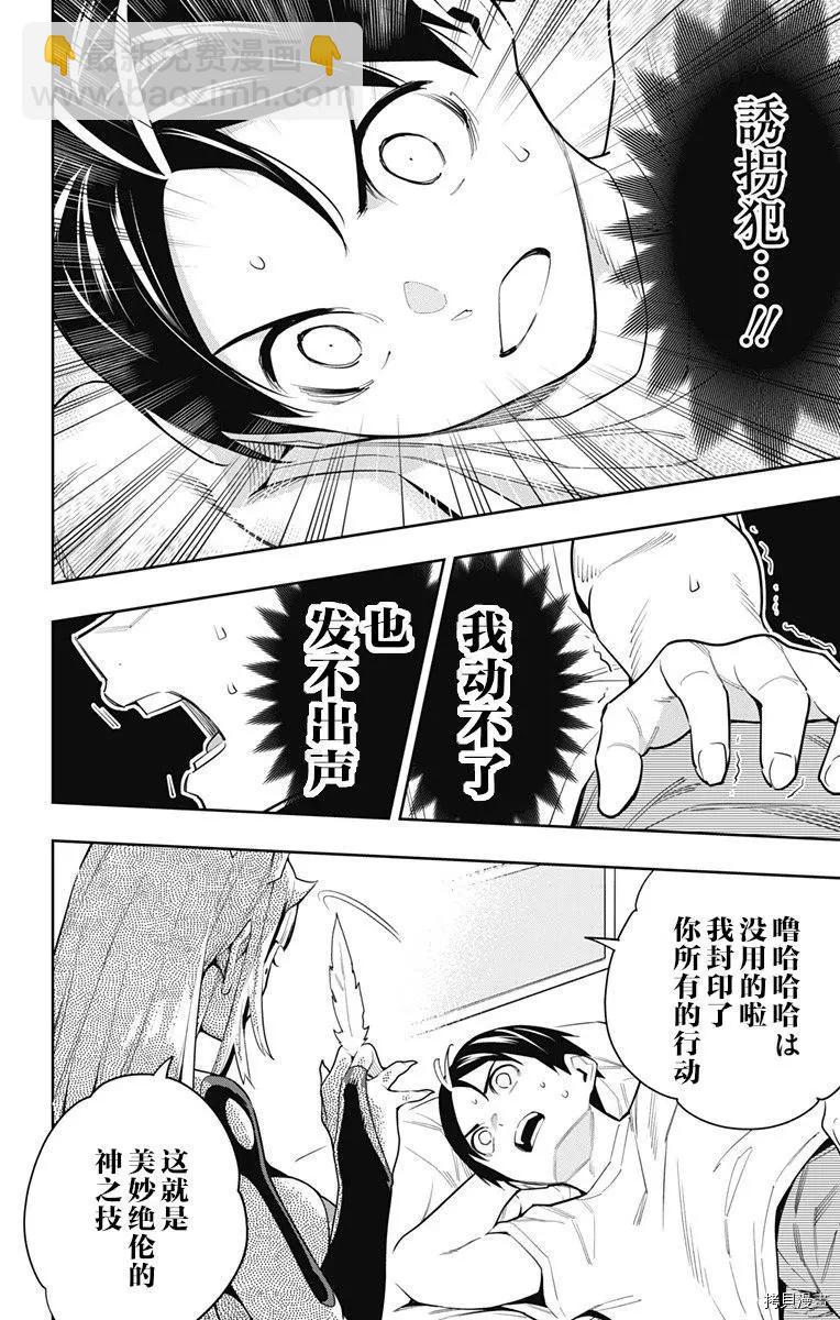 第73话17