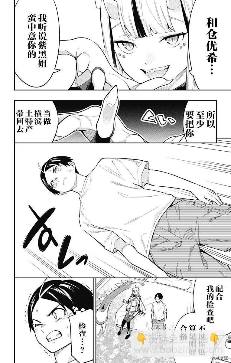 第73话19