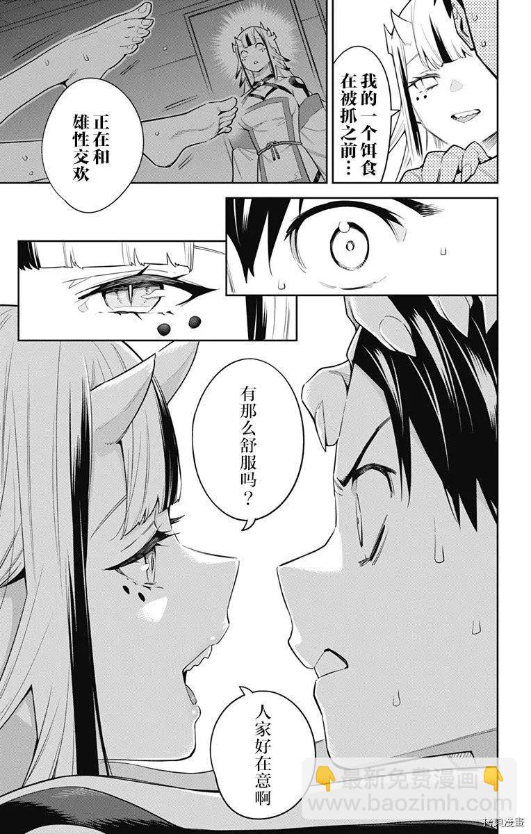 第73话20