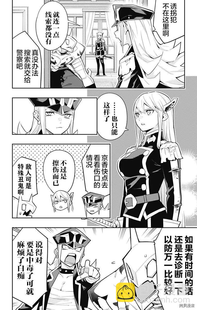 第73话3