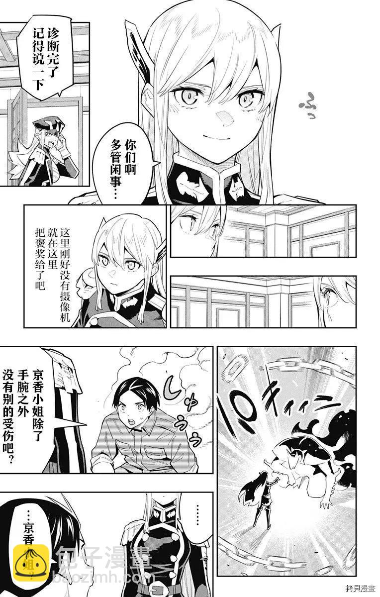 第73话4