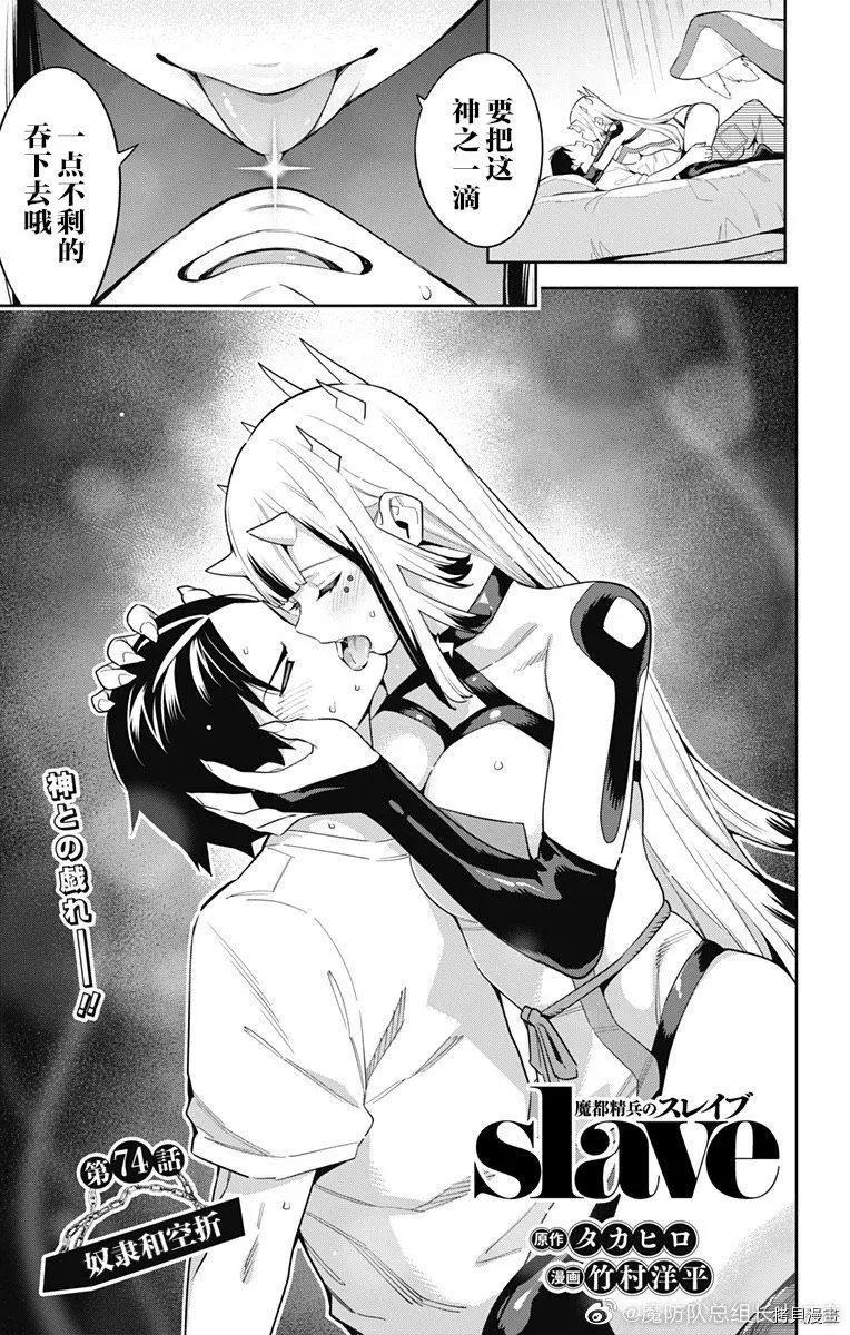 第74话0