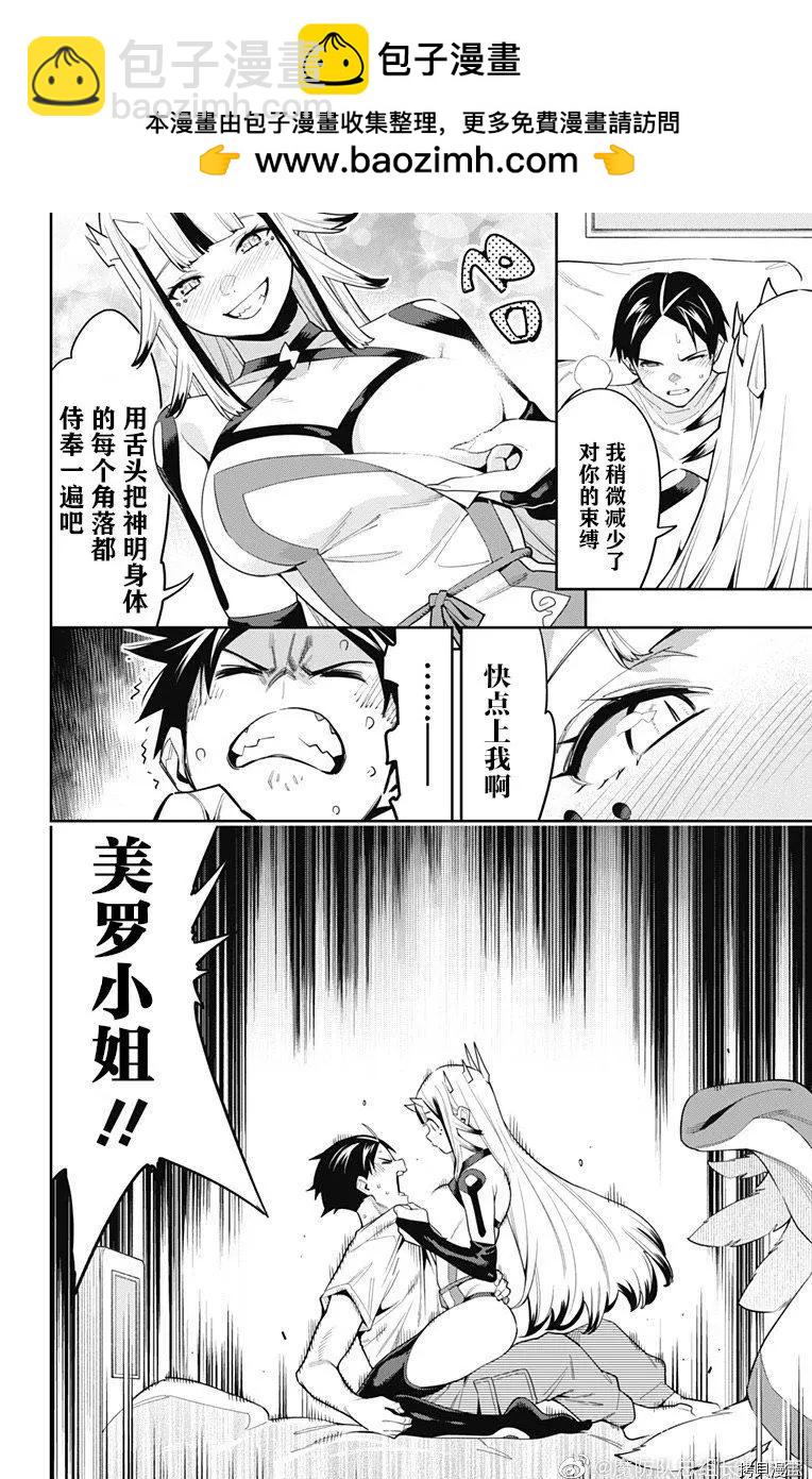 第74话1