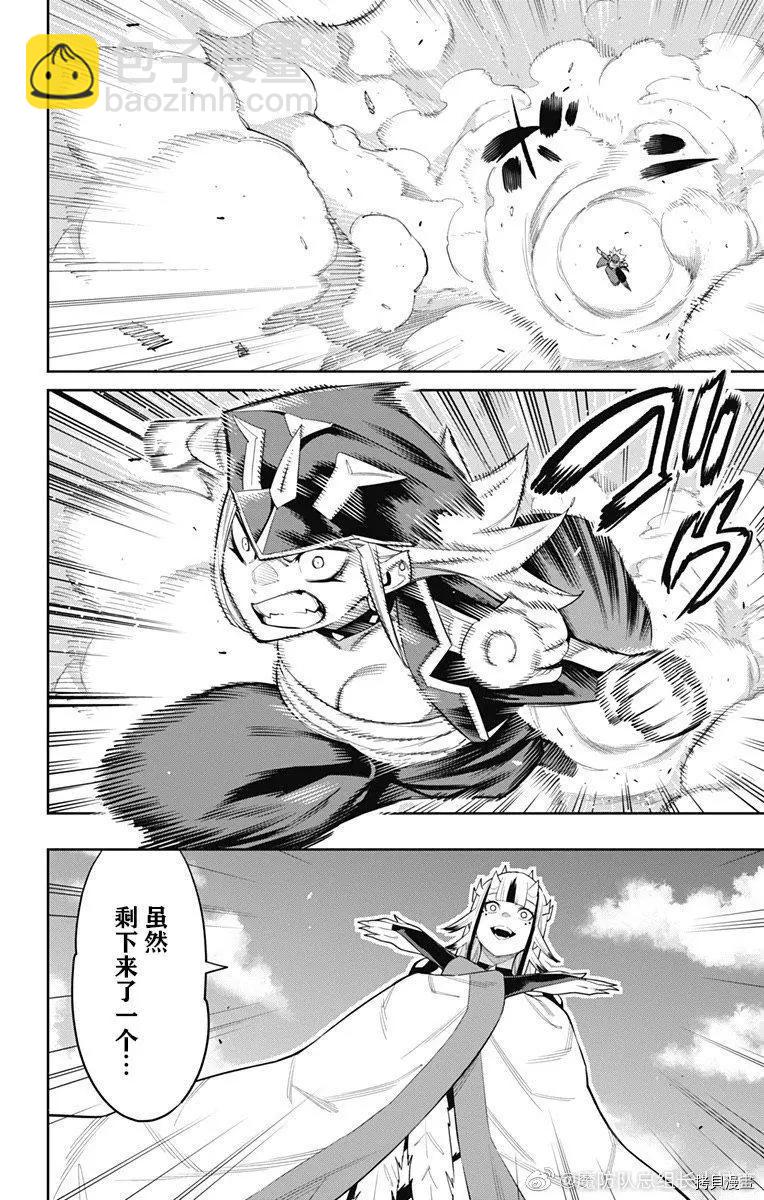 第74话11