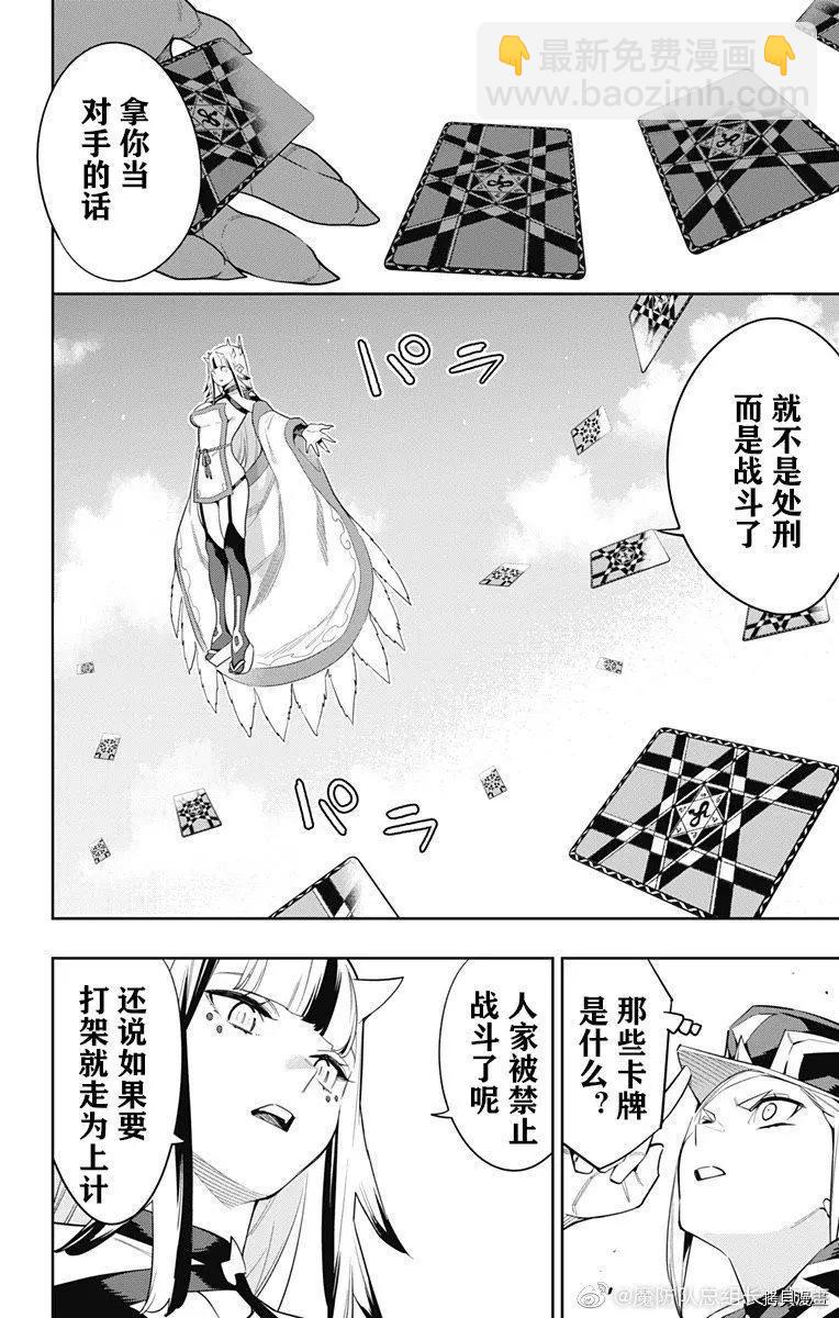 第74话15