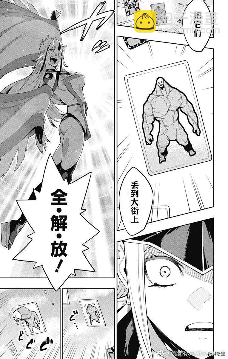 第74话16