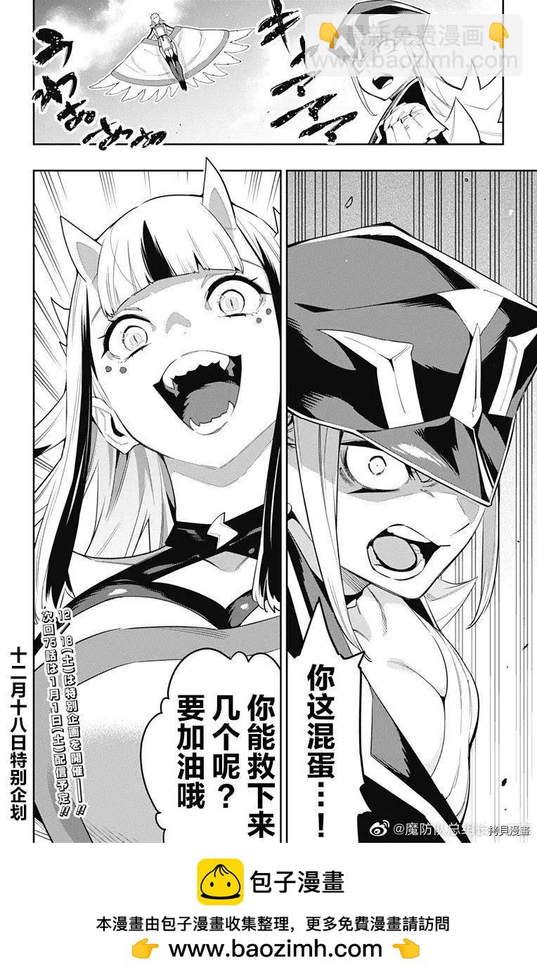 第74话19
