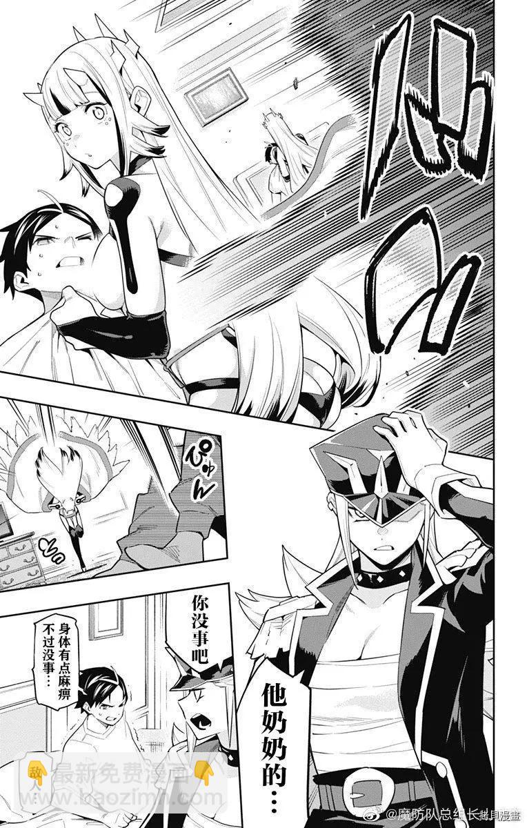 第74话2