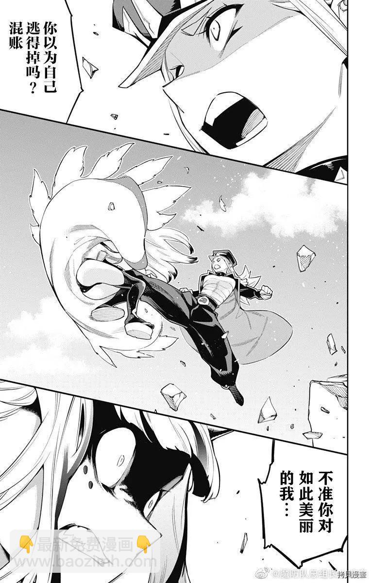 第74话4