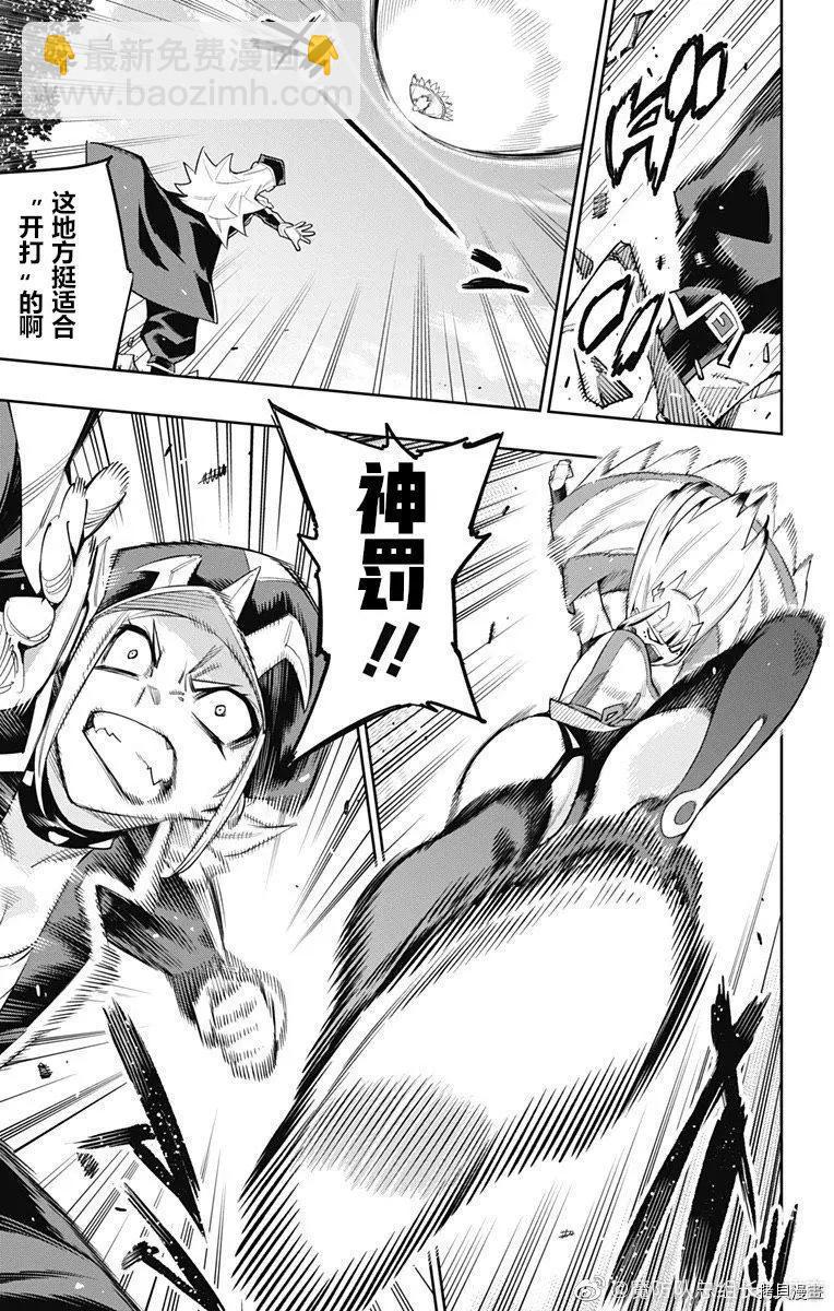 第74话6