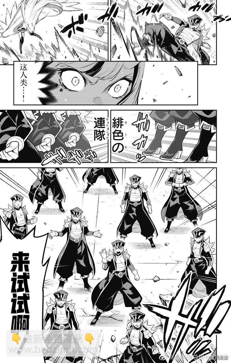 第74话8
