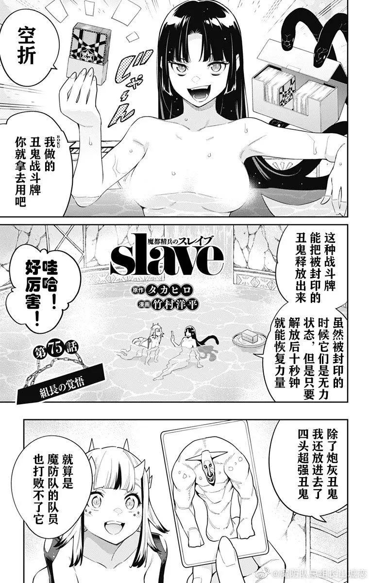 第75话0