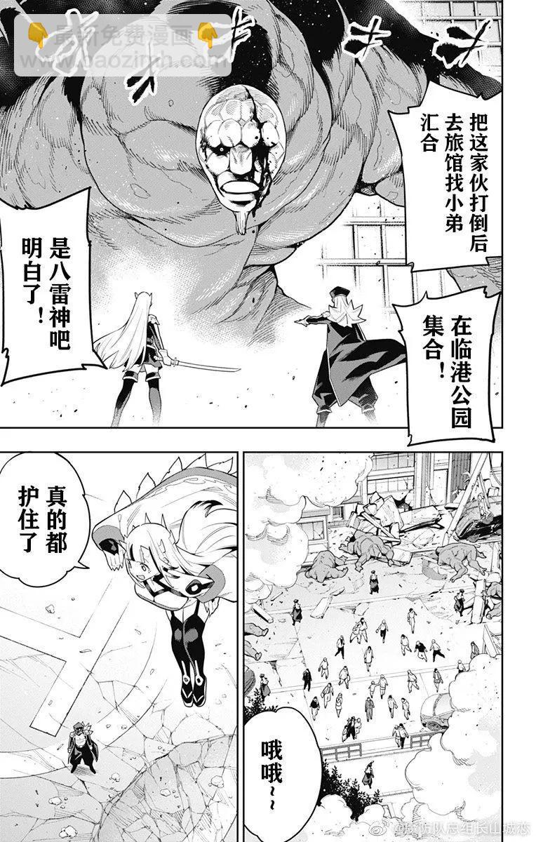 第75话11