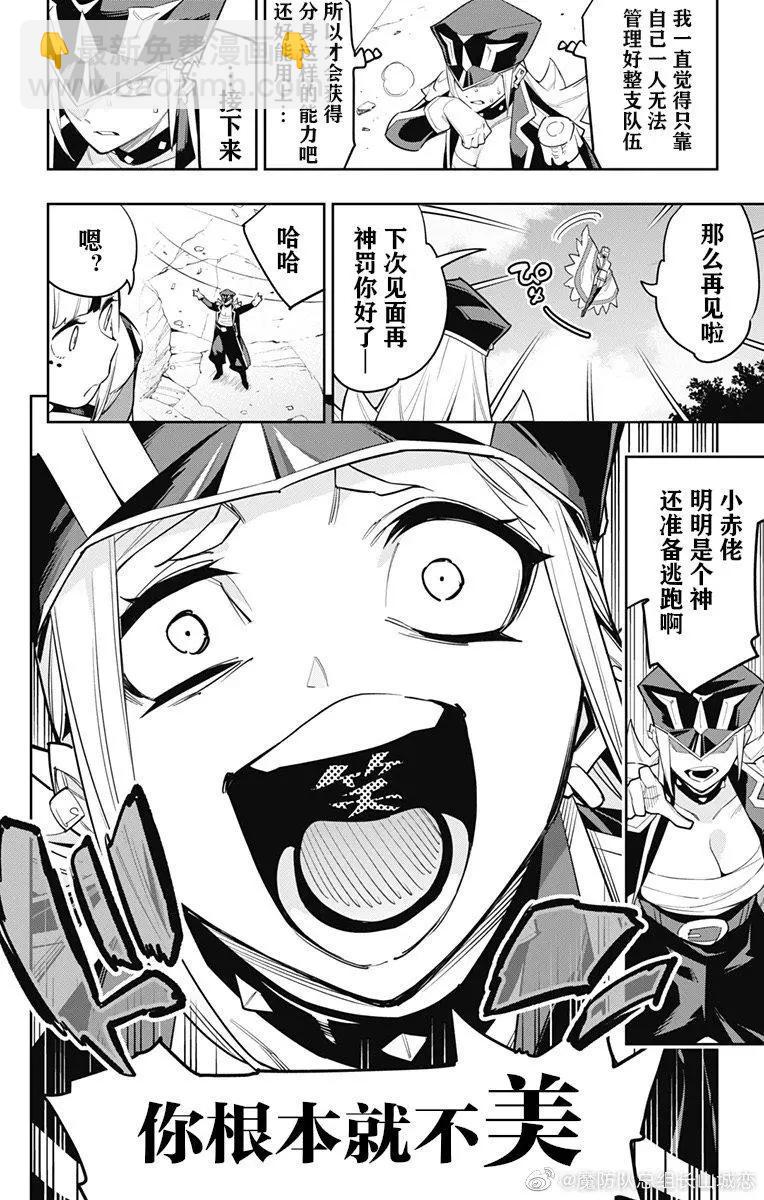 第75话12