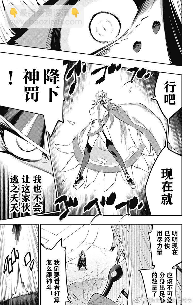 第75话13