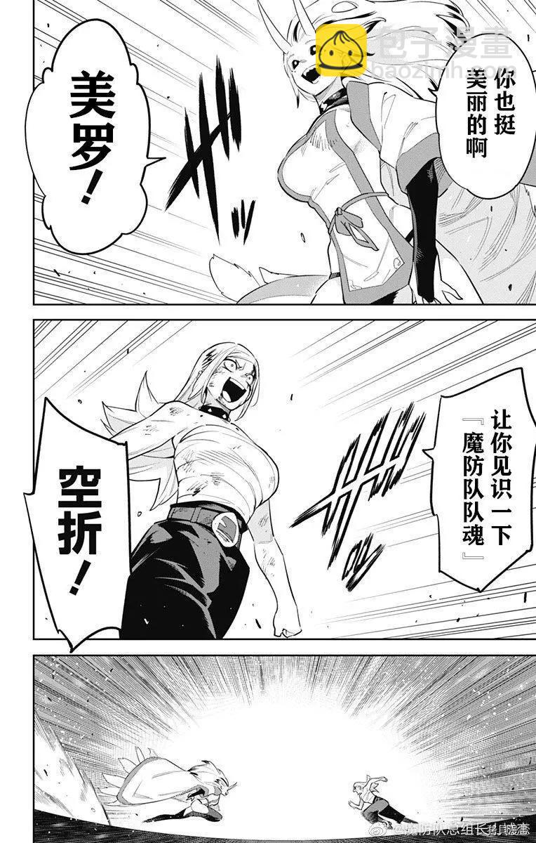 第76话10
