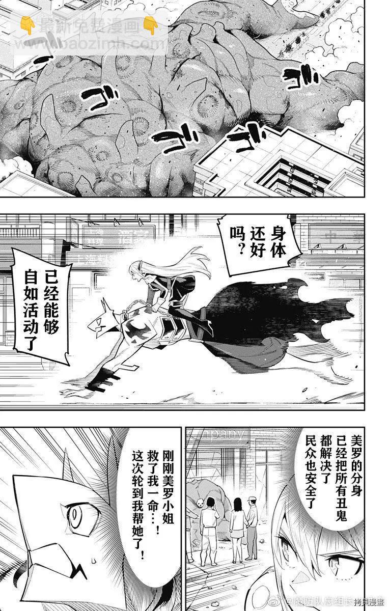 第76话11