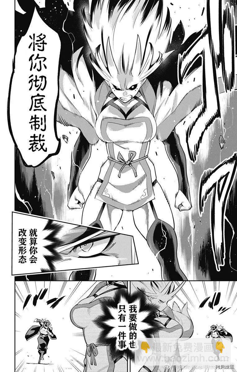 第76话3