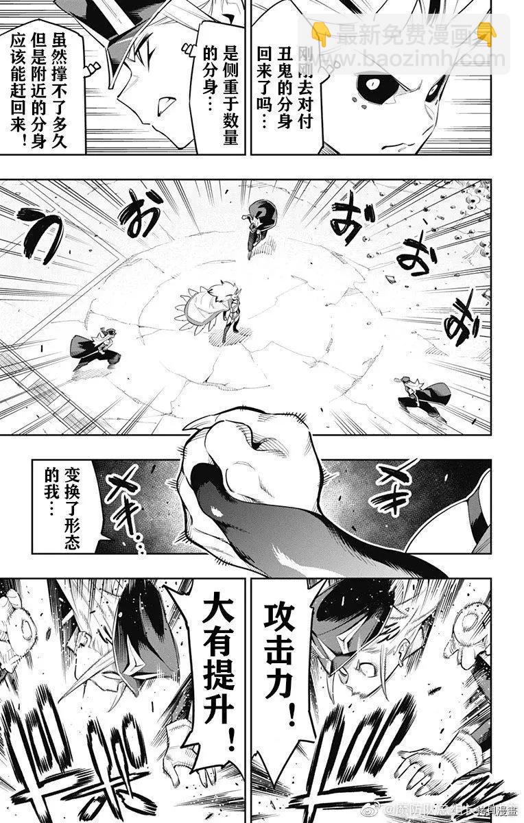 第76话4