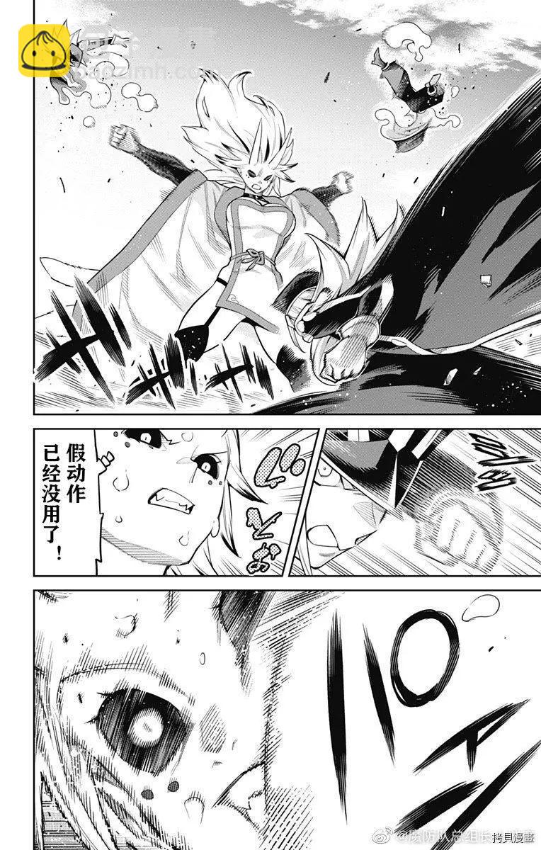第76话5