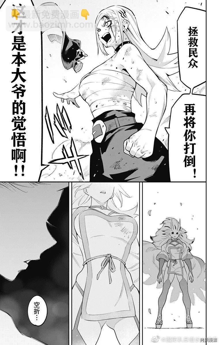 第76话7