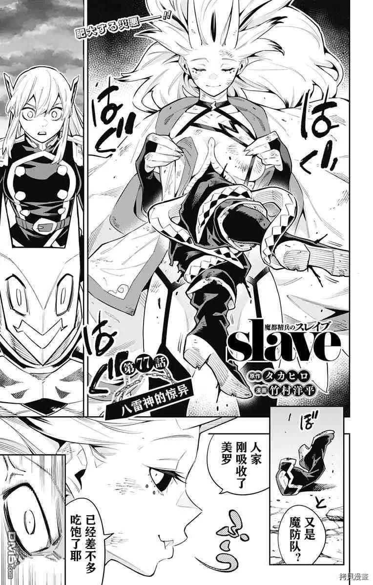 第77话0