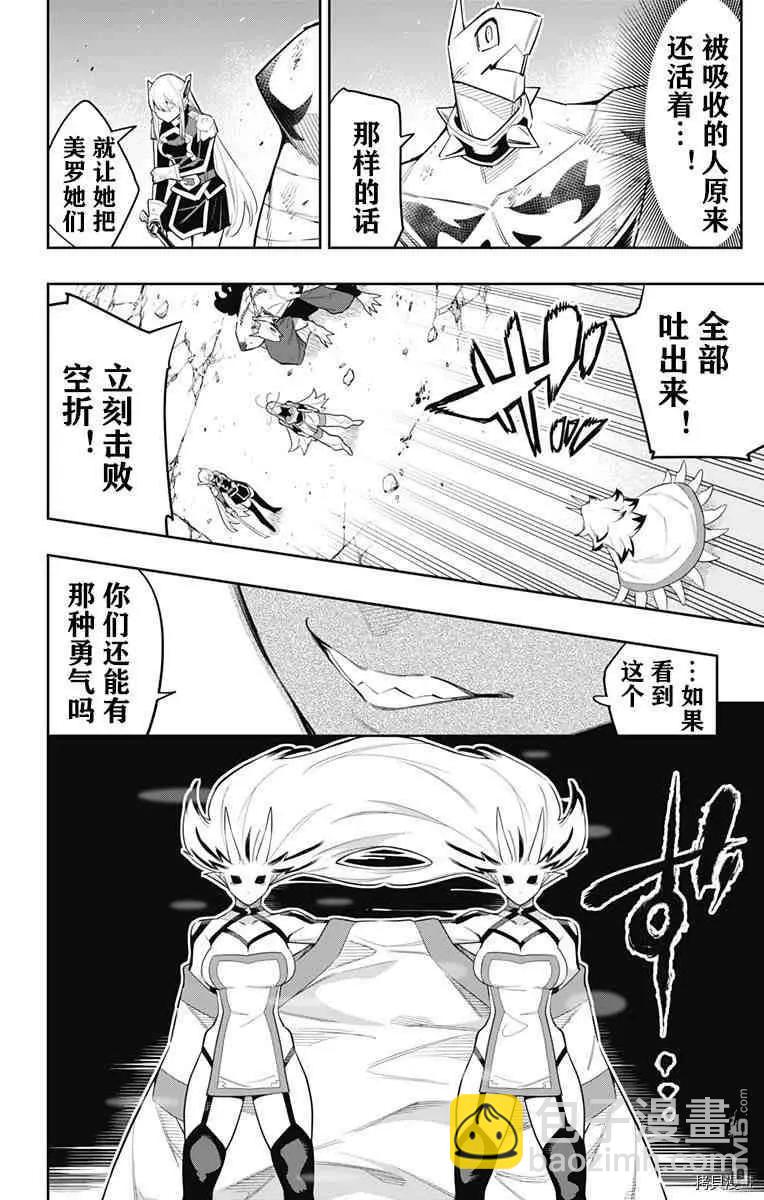 第77话11