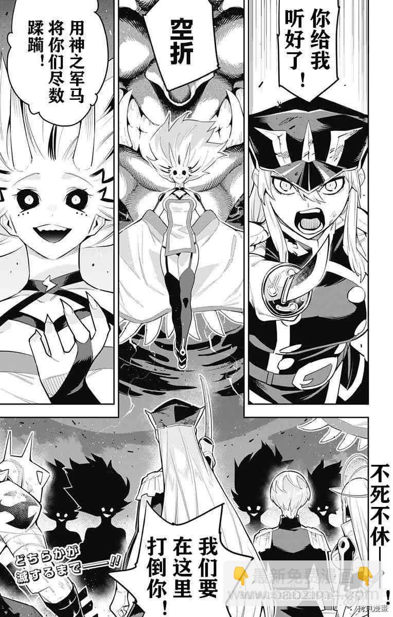第77话20