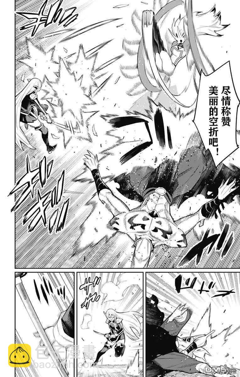第77话3