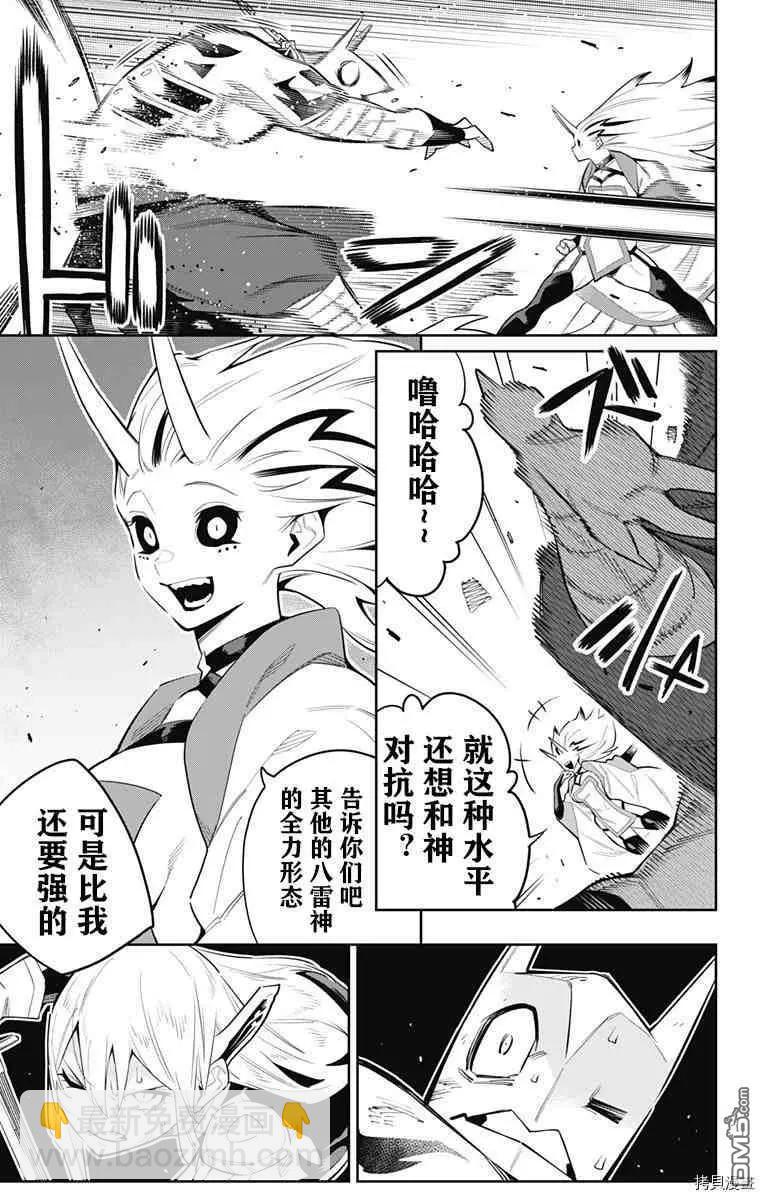 第77话6