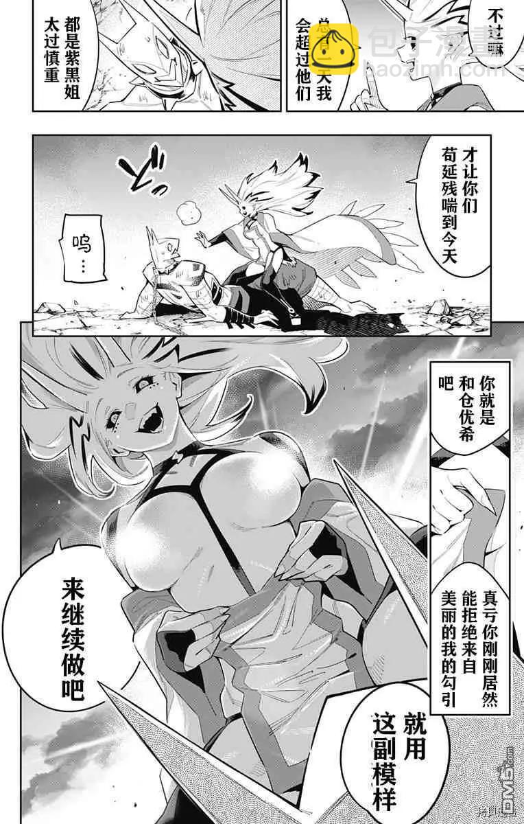 第77话7