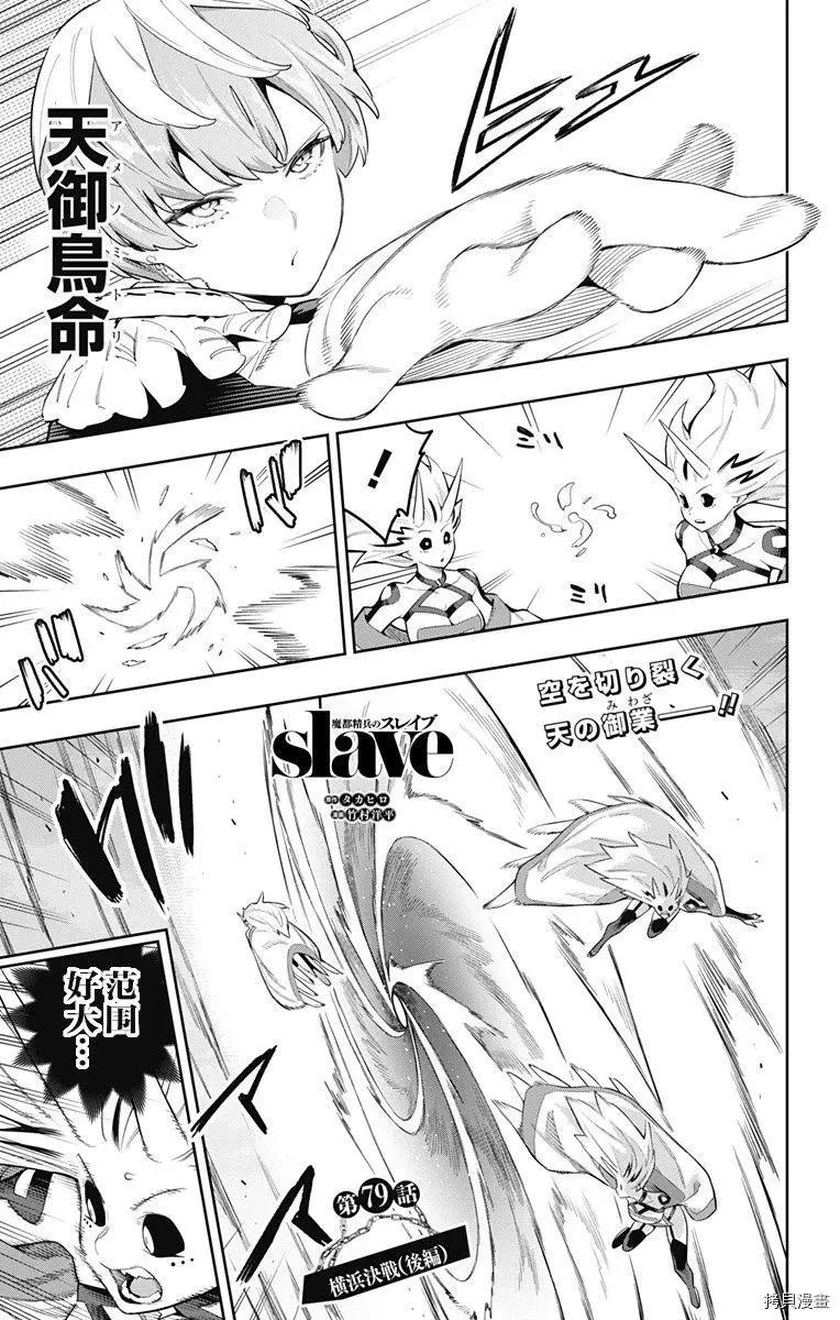 第79话0