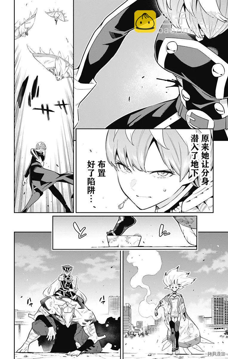 第79话13