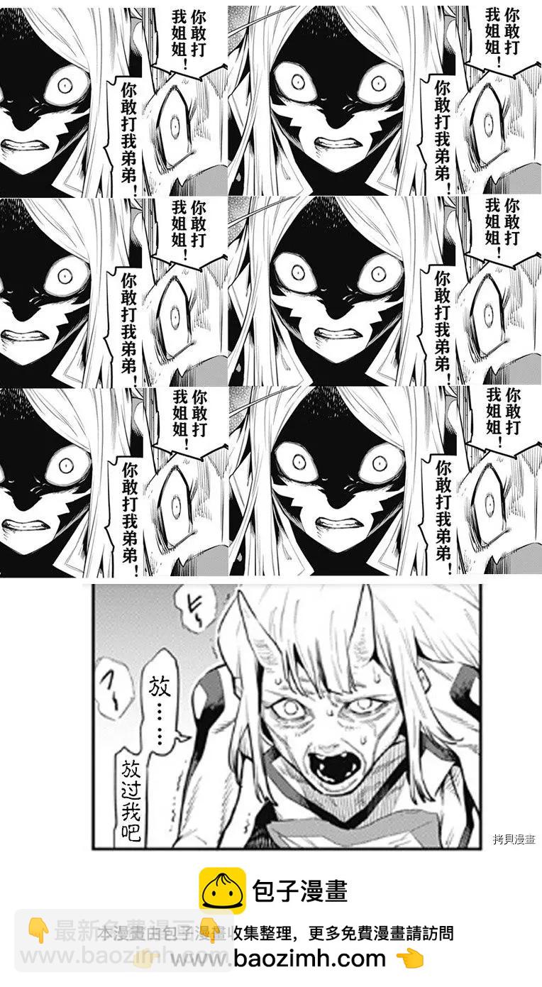 第79话18