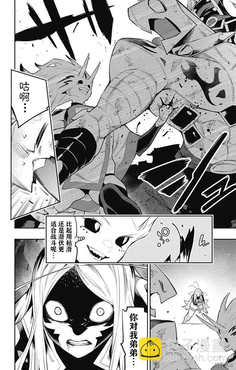 第79话7