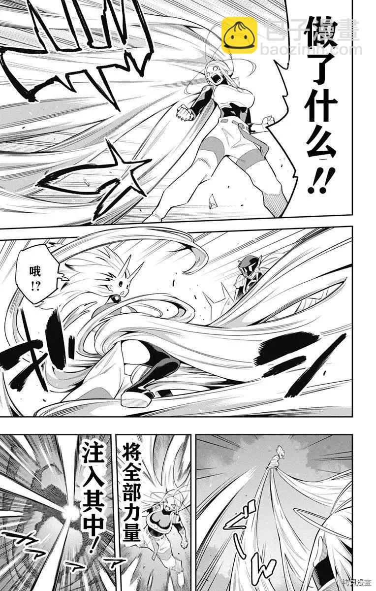 第79话8