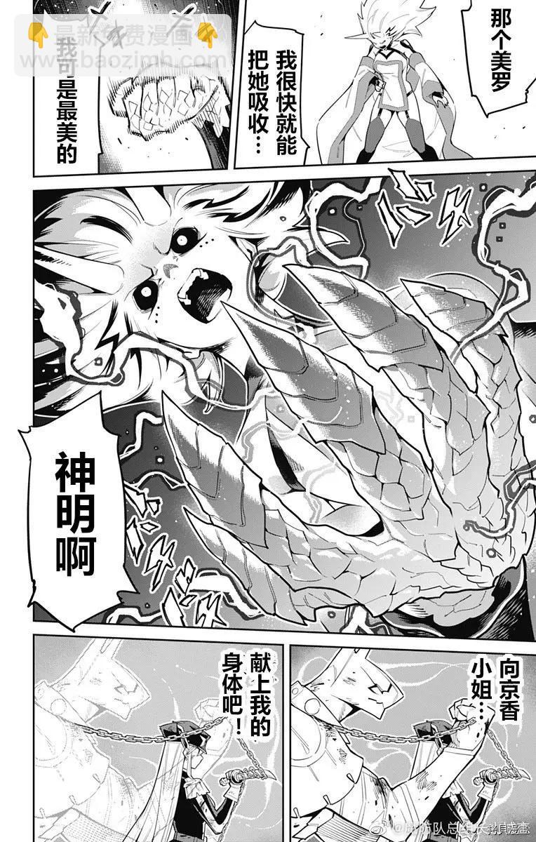 第80话13