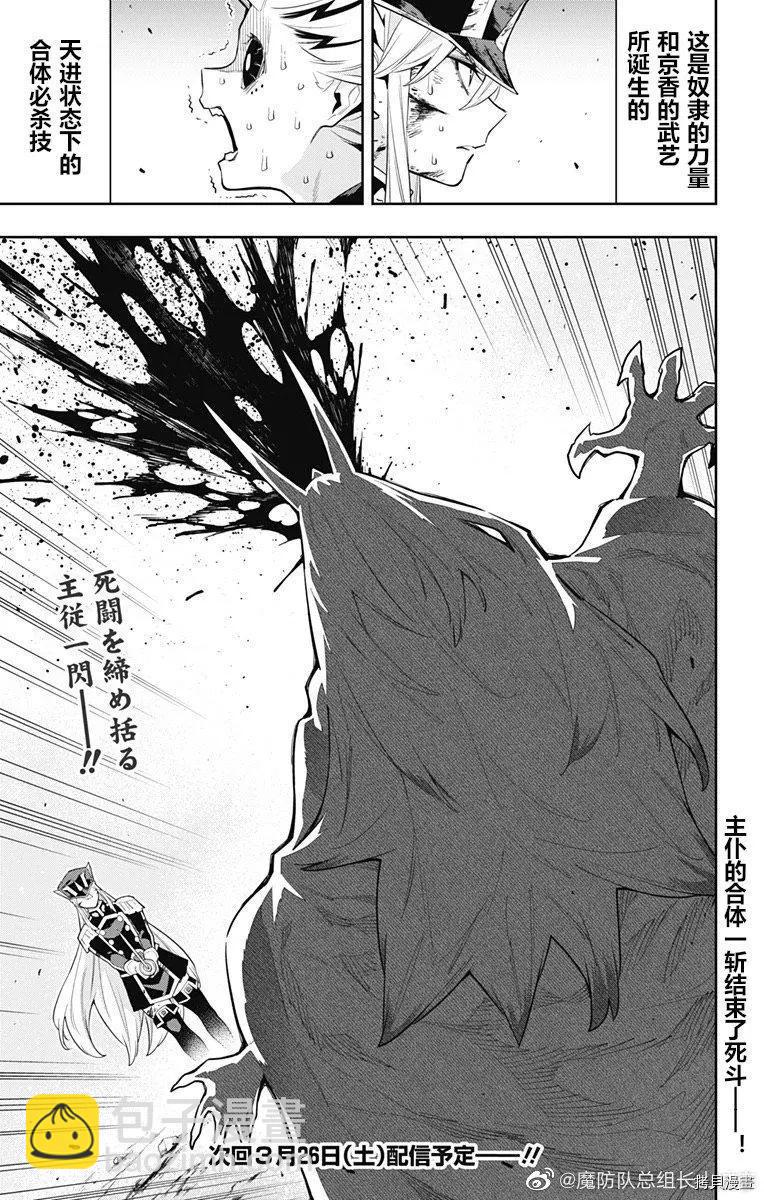 第80话20